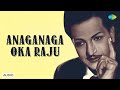 Anaganaga Oka Raju Audio Song Aathma Bandhuvu K V Mahadevan Ghantasala P Susheela