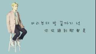 [韓中字] Toheart - You're my lady