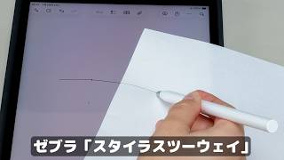 ボールペンなのにiPadにも紙と同じ滑らかさで書ける！ ありそうでなかったスゴイのを実際に試してみた