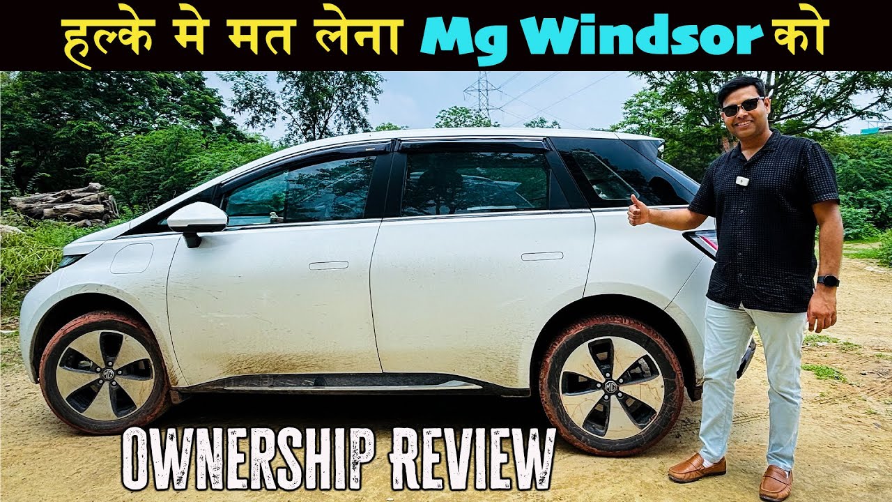 आपकी सोच से 2 Kadam Aage Hai Ye Gaadi | Mg Windsor 38kwh Owner Experience!
