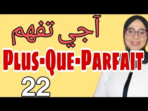 A simple and easy explanation of the lesson le plus-que-parfait
