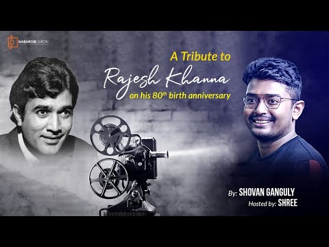 Tribute to Rajesh Khanna | Shovan Ganguly | Sree | Old Hindi Song | Bollywood Song