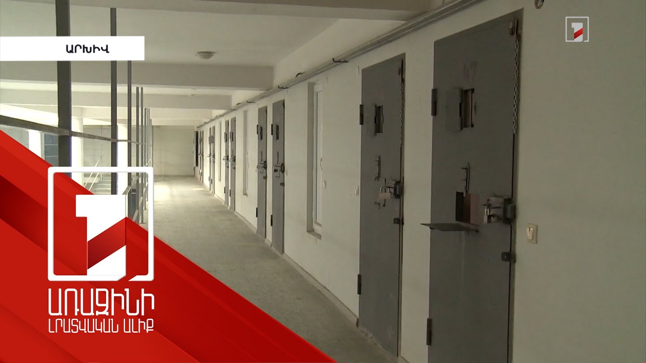 Դատապարտյալի արժանապատվությունը պետք է հարգվի. ՄԻՊ