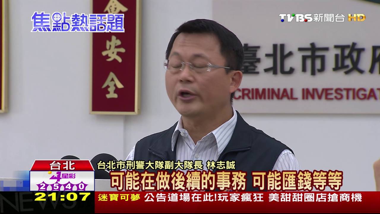 9盜領外籍車手全出境 1人留台處理贓款