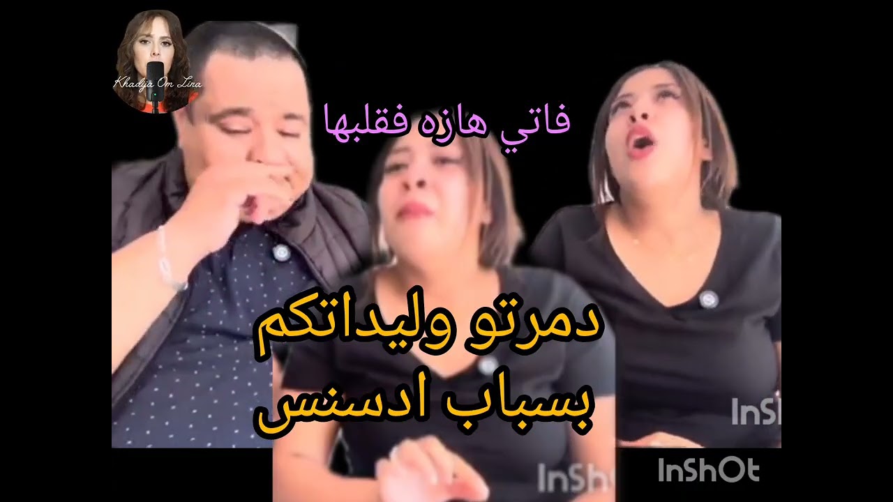 بنات بوكريشة كبراتهم المشاكل قبل الوقت