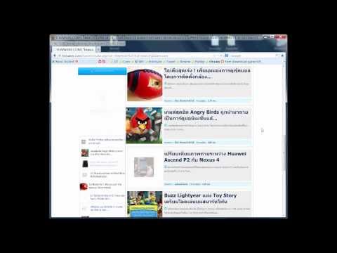 วิธีทำให้เว็บไซต์เต้น Harlem Shake by Thaiware