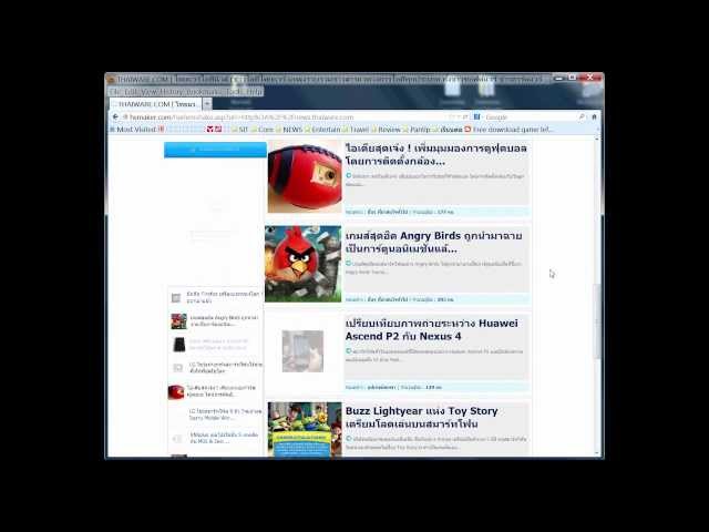   วิธีทำให้เว็บไซต์เต้น Harlem Shake by Thaiware