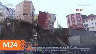 Актуальные новости мира за 23 апреля - Москва 24