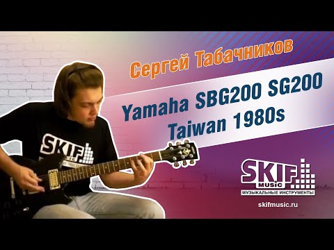 Yamaha SG200 1980´s Black image 12