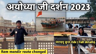 Ayodhya sampoorna darshan 2023 | अयोध्या जी संपूर्ण दर्शन ॥ FULL DETAILS