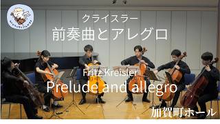 Download lagu Prelude and Allegro（Fritz Kreisler）チェロ六重奏【活動記録（40）20260808】 mp3