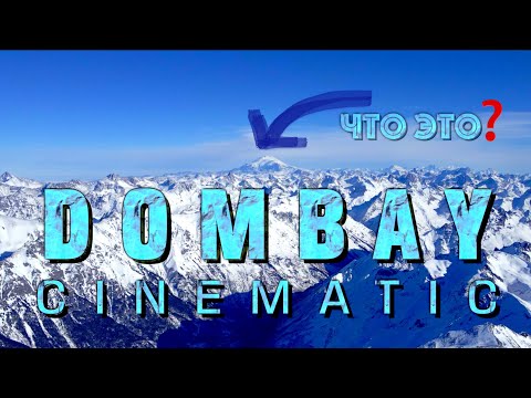 ДОМБАЙ 2022 ШИКАРНЫЕ ВИДЫ С ДРОНА DJI НА ГОРЫ И КУРОРТ//DOMBAY 2022 AWESOME VIEWS DJI DRONE