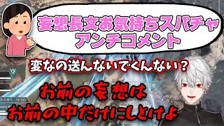 ヤバすぎるコメントを拾ってバッサリ斬り、ネタに昇華させる葛葉【にじさんじ/切り抜き】