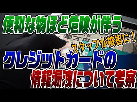 クレジットカードも影響:データ漏洩が大手配送サービスに打撃