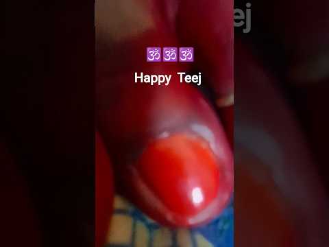 TEEJ