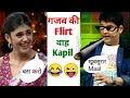 Kapil Sharma flirt with Sanjana Sanghi | the Kapil Sharma show| Kapil Sharma comedy meme😁|