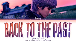 Download lagu [신곡] NCT TAEYONG Back to the Past Lyrics 엔시티 태용 백투더패스트 가사 | SHALALA Album - 샤랄라 앨범 | Color Coded mp3