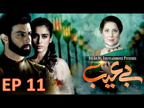 Be Aib - Episode 11 | Urdu1