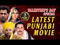 Latest Punjabi Movie Guggu Gill Gavie Chahal Gurchet Chitarkar New Punjabi Movie 2020