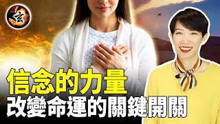 催眠師: 潛意識的暗示正在悄悄決定你的人生