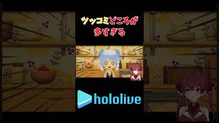 トモコレの爆モテライフが楽しすぎる #vtuber  #hololive #切り抜き #ホロライブ #宝鐘マリン #兎田ぺこら