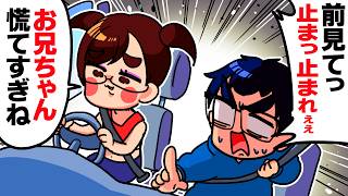 【爆笑】今話題の「妹に運転を教える」ゲームがガチで面白すぎましたwwww