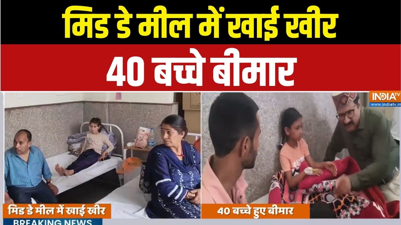 Manali Mid Day Meal : मनाली में मिड डे मील में खाने से 40 बच्चे बीमार,