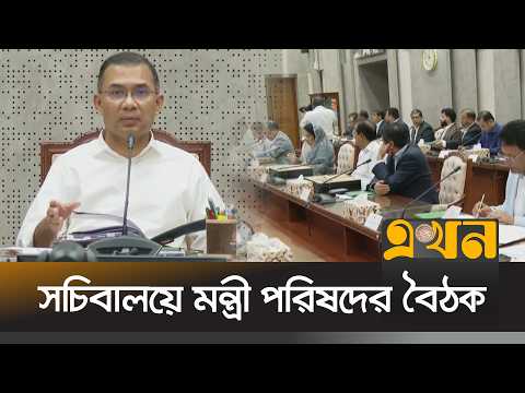 ১৮ই মার্চ থেকে ঈদের ছুটির সিদ্ধান্ত নিয়েছেন প্রধানমন্ত্রী | Tarique Rahman | Ekhon TV