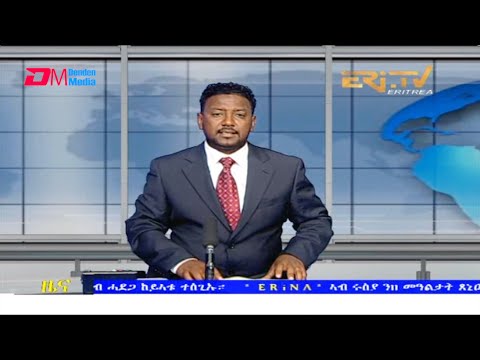 Tigrinya Evening News for November 8, 2021 - ERi-TV, Eritrea