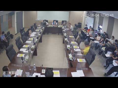 1100804第19屆第5次定期會(第三審查室-農業處)