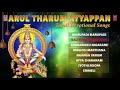 Tamil Bhakti Arul Tharum Ayyappan Audio Jukebox Lord Ayyappa T L Magarajan Tamil Songs