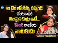 BJP Leader & Actress Vijayashanti Reveals About CM KCR | Viajayashanti Latest Exclusive Interview