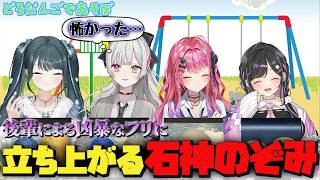 突然すぎる後輩のフリにその場で立ち上がってしまう石神のぞみ 【倉持めると/石神のぞみ/十河ののは/夜牛詩乃/にじさんじ/切り抜き】