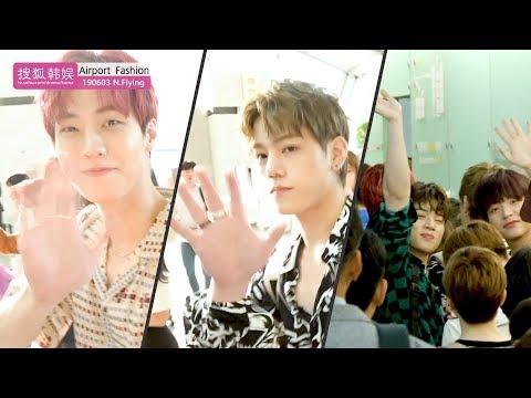 【190603】N.Flying现身仁川机场 飞日本准备巡演 엔플라잉 인천공항 출국