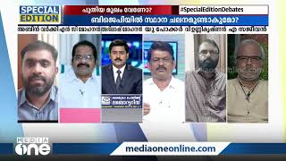 ദുര്‍ബലമാവുന്ന ലീഗിന് ആത്മപരിശോധന നടത്താന്‍ സമയമായോ ? Muslim league in Kerala election 2021