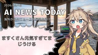 【今日のAIニュース】OpenAI裁判終結とマスクの野望、ChatGPT銀行連携、Google新規制