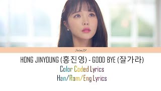 HONG JINYOUNG 홍진영 -GOOD BYE 잘가라 Lyrics