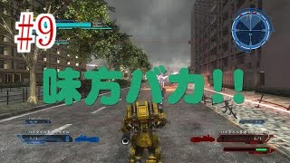 [4人] #9 来訪者から青い地球を守りぬけ！ 第9防衛戦 [地球防衛軍5]