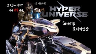 [하이퍼유니버스]보고있나 레드? 이게 안일이 만든 게임이다!