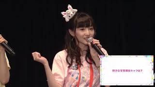 Fate/Grand Order Fes. 2019 ～カルデアパーク～DAY1 - バラエティトークステージ