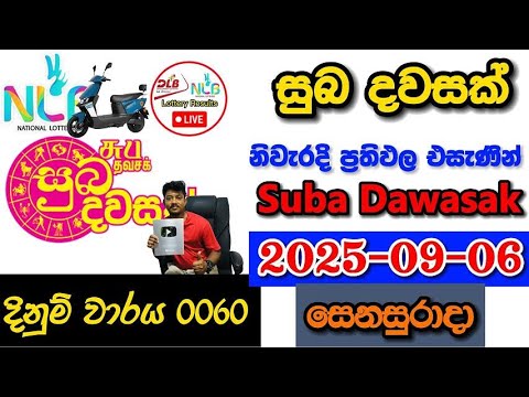Suba Dawasak 0060 2025.09.06 Today NLB Lottery Result අද සුබ දවසක් ලොතරැයි ප්‍රතිඵල