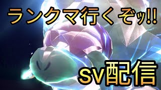 (ポケモンsv)　今日は落ちないでくれよ…！