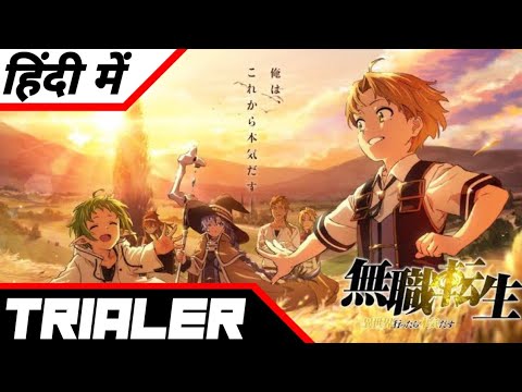 Mushoku Tensei: Jobless Reincarnation Official Trailer