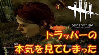 功名なトラップにバシッバシッバシッ！！[デッドバイデイライトps4]part15