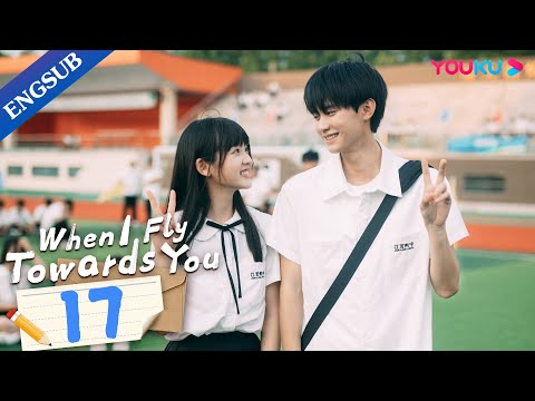 [When I Fly Towards You] EP17 | Cute Girl Pursues Her Cold Tutor | Zhou Yiran/Zhang Miaoyi | YOUKU