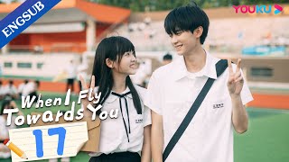 [When I Fly Towards You] EP17 | Cute Girl Pursues Her Cold Tutor | Zhou Yiran/Zhang Miaoyi | YOUKU