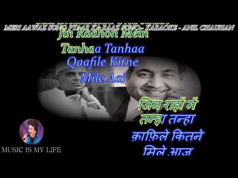 Meri Aawaz Suno Karaoke With Scrolling Lyrics Eng. & हिंदी