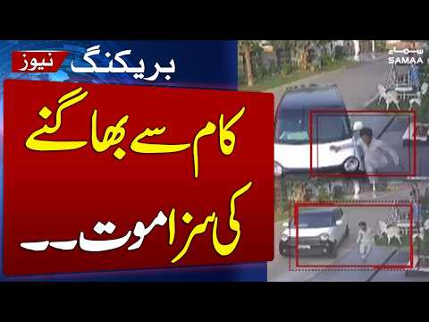 Shocking Incident in Multan | Punished for Avoiding Work? | Breaking News | SAMAA TV