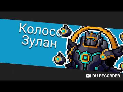Просто убийство боссов в Soul Knight №3 Два босса Колосс Зулан и Малыши-драконы