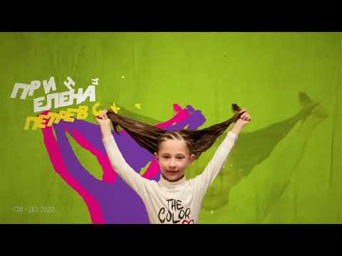 SIDO 2022 PRINCEZA - ELENA PETREVSKA